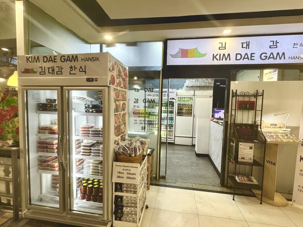 Kimdaegam Hansikの外観