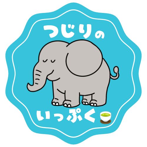 つじりのいっぷく