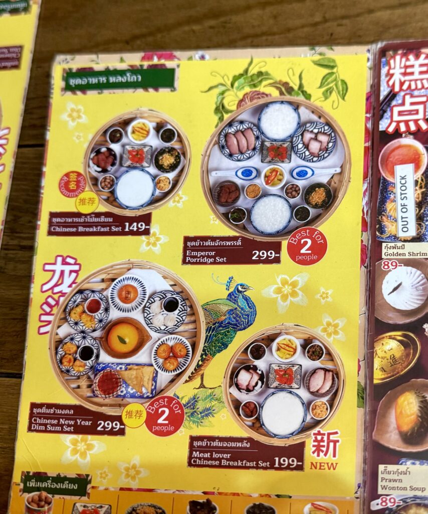 ロントウカフェ飲茶メニュー