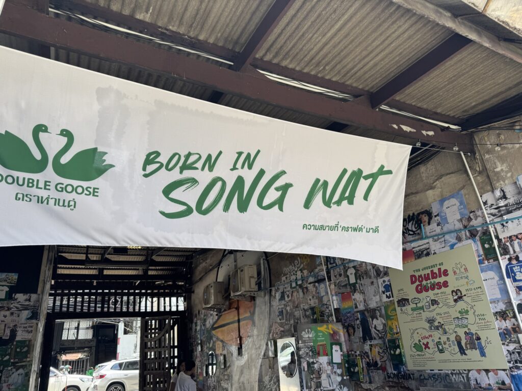 ソンワット通り