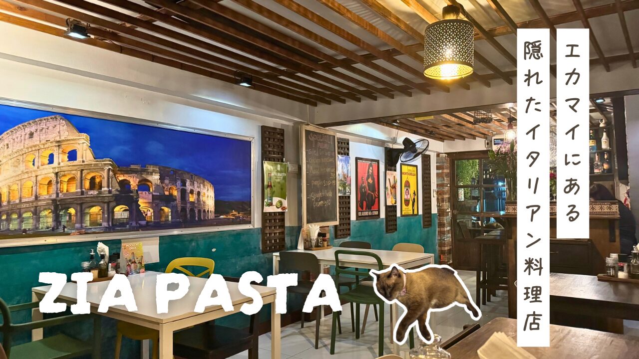 ZIAPASTAアイキャッチ