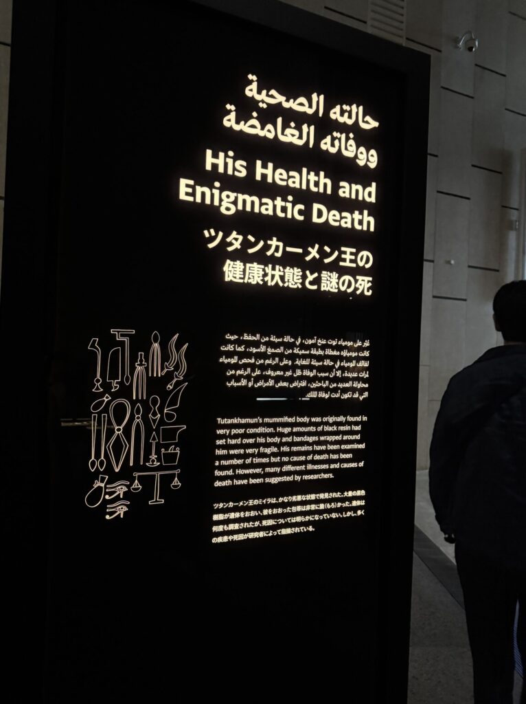 大エジプト博物館