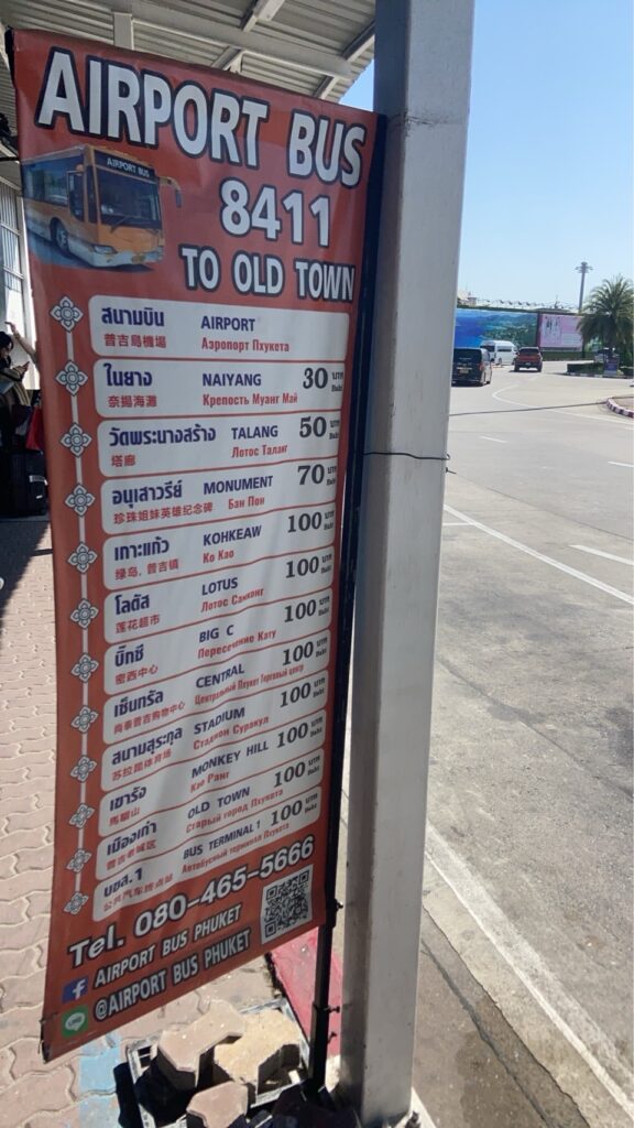 プーケット エアポートバス プーケットタウン プーケットタウンバスターミナル