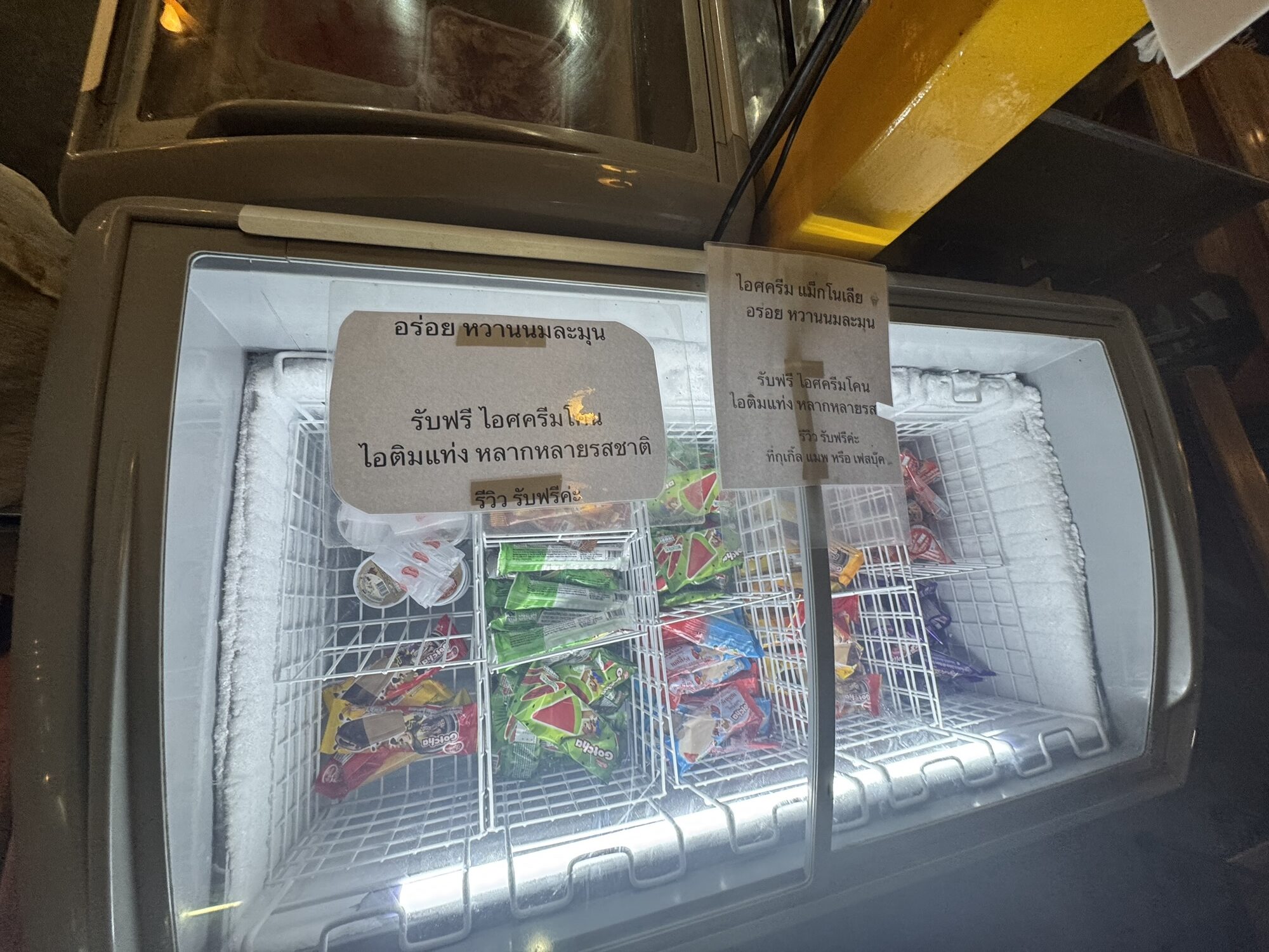 ソムバットムーガタ　アイスクリーム