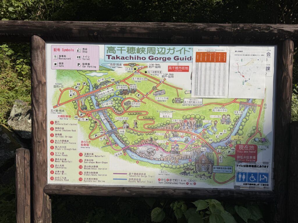 高千穂峡