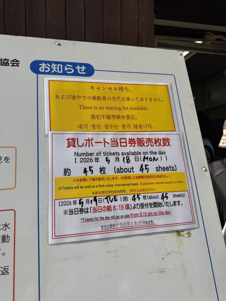 高千穂峡　当日券　案内